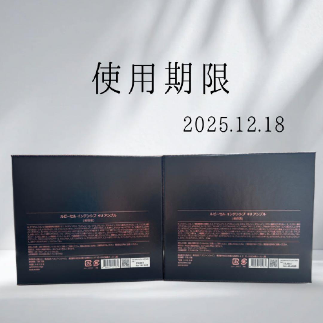 1/31まで値下げ】【新品未使用】ルビーセル セラム美容液「2箱36本