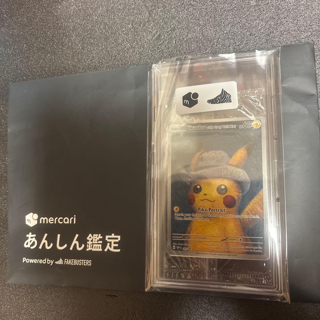 Pikachu with Gray Pik Hat #60 ゴッホピカチュウ Pokemon（ポケモン） 【ゴッホ美術館】【海外限定】【未開封品