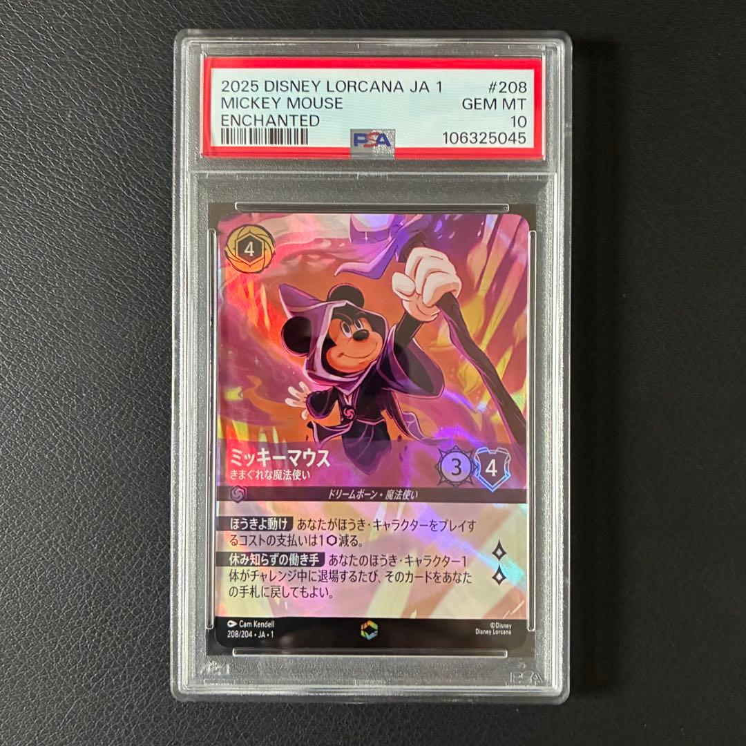 ロルカナ ミッキーマウス エンチャンテッド きまぐれな魔法使い　PSA10 Disney（ディズニー） ディズニーロルカナ ミッキーマウス_きまぐれな