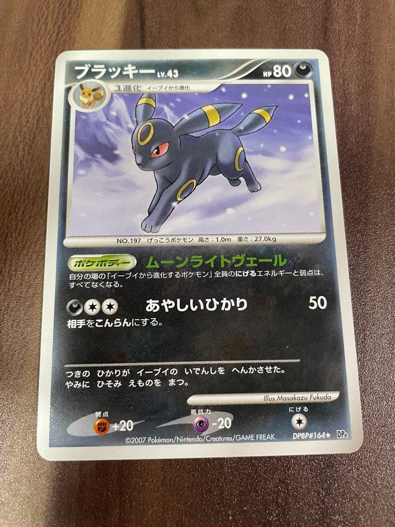 ブラッキー LV.43 拡張パック 月光の追跡 DP4 DPBP#164 - メルカリ