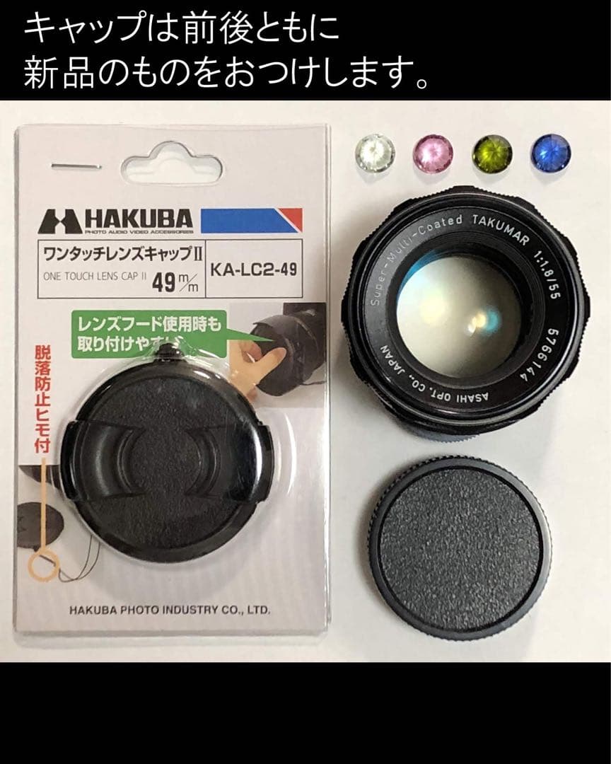 宝石レンズ SMC Takumar 55mm f1.8 au - メルカリ