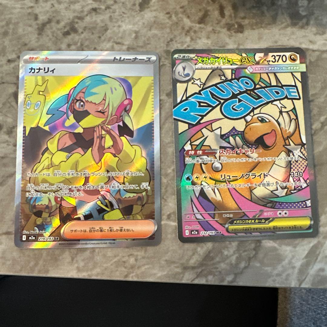 カナリィSR メガカイリューex - メルカリ