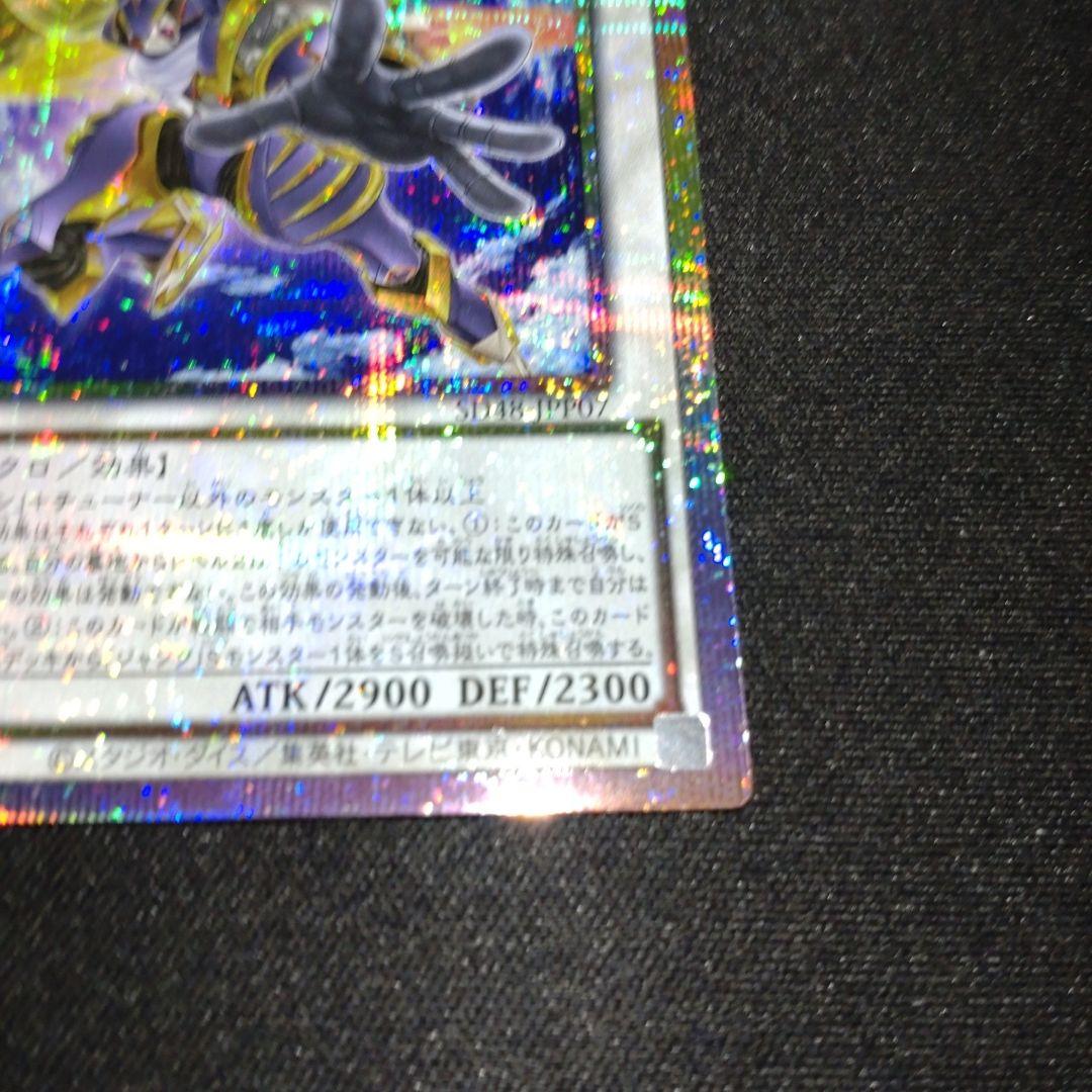 ジャンクウォリアーエクストリーム プリズマ プリシク 遊戯王パワー