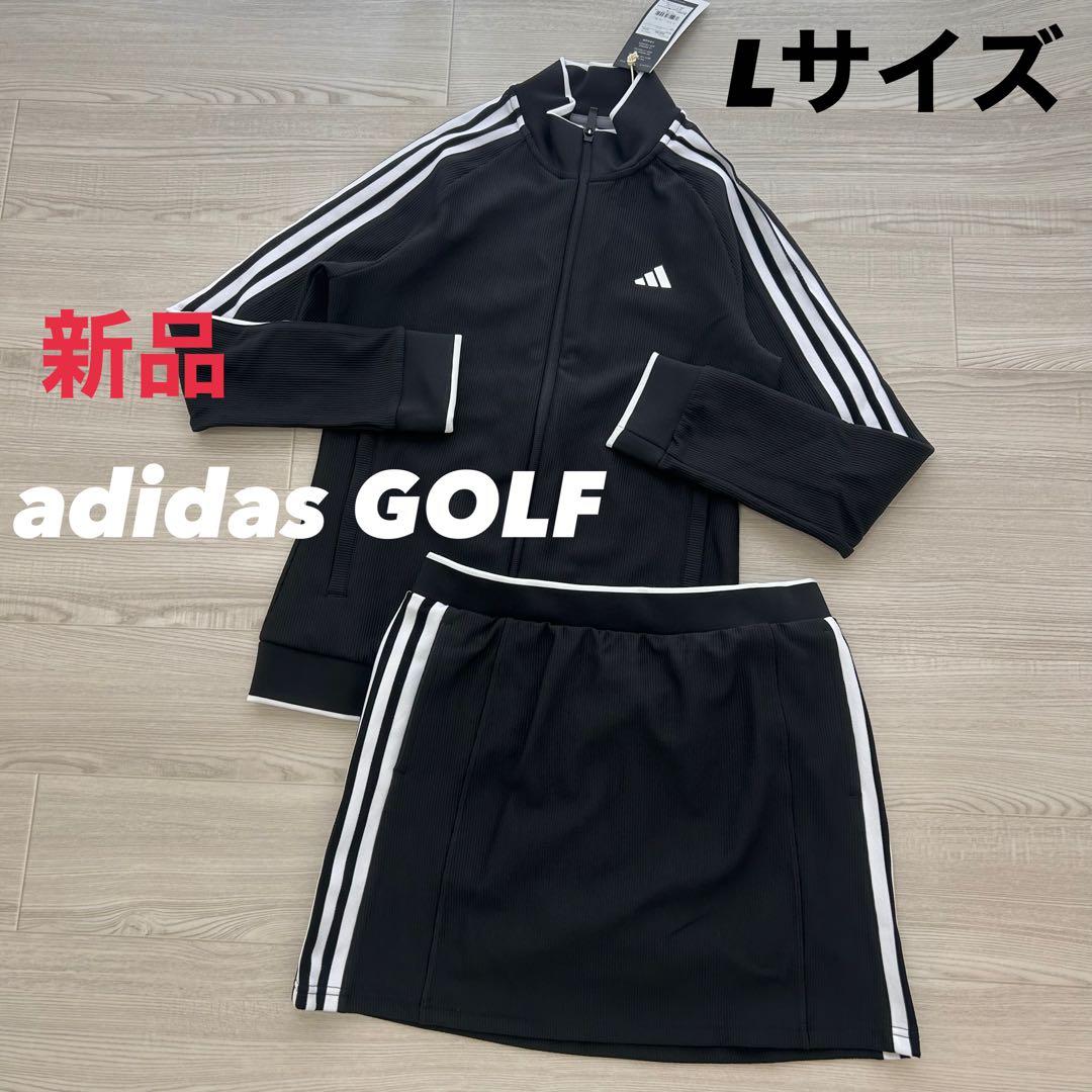 新品 アディダスゴルフ セットアップ 春夏 ジャケット スカート