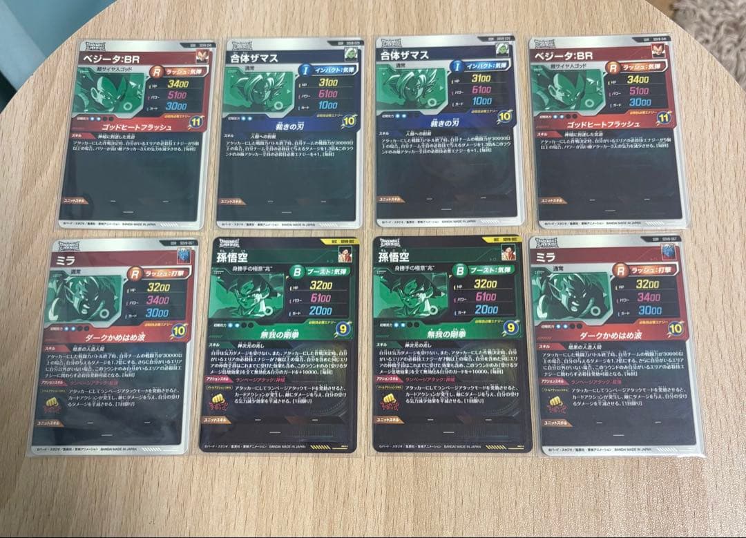 孫悟空SECベジータbr ミラ 合体ザマスSDV8まとめ売り計8枚 - メルカリ