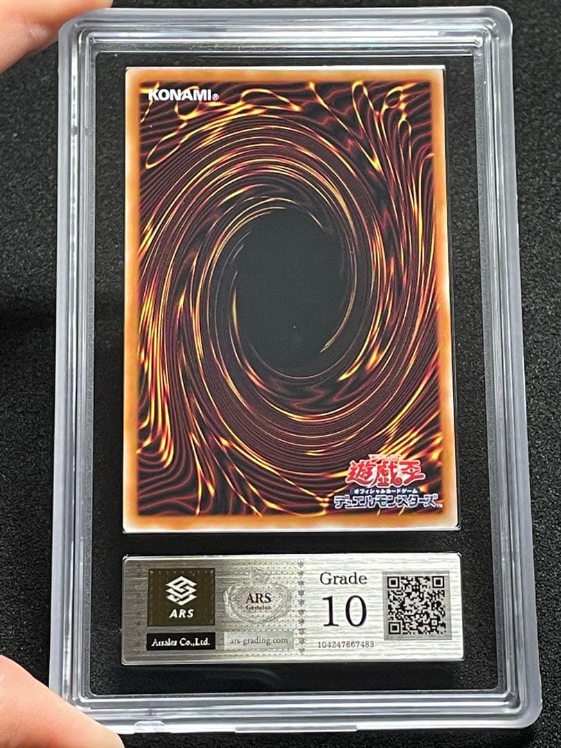 ARS鑑定10】閃刀亜式レムニスゲート プリズマ プリシク 日版 極美品