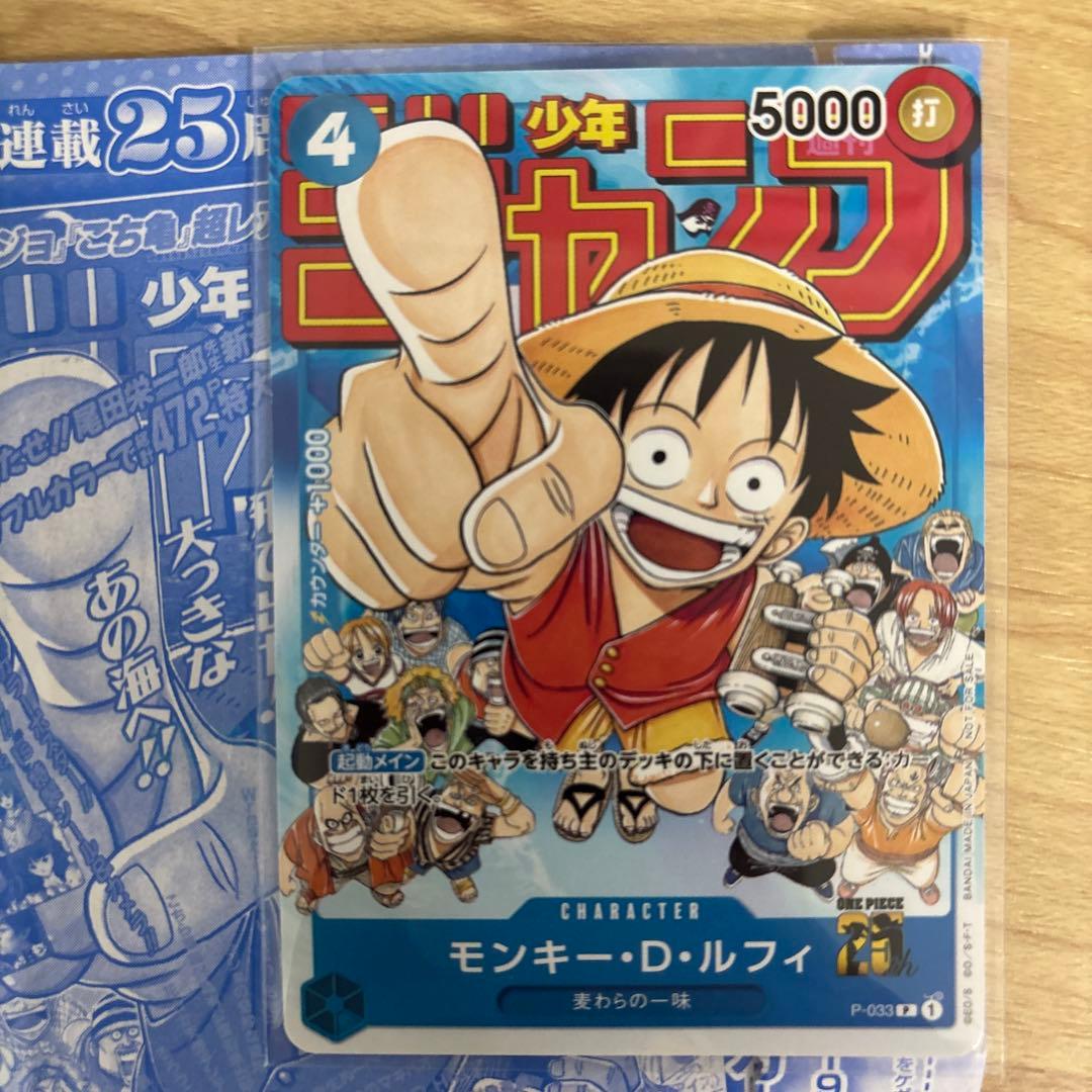 モンキー・D・ルフィ まとめ売り - メルカリ