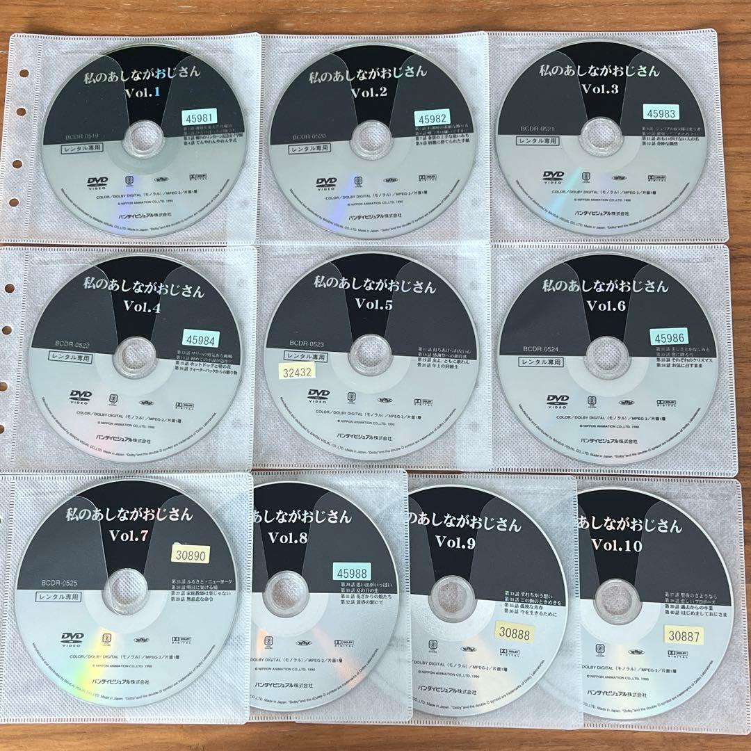 世界名作劇場～私のあしながおじさん DVD 全10巻 全巻セット - メルカリ