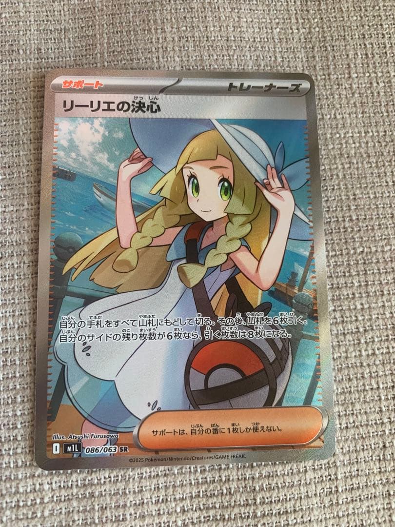 リーリエの決心 SR [M1L 086/063](拡張パック「メガブレイブ」) - メルカリ