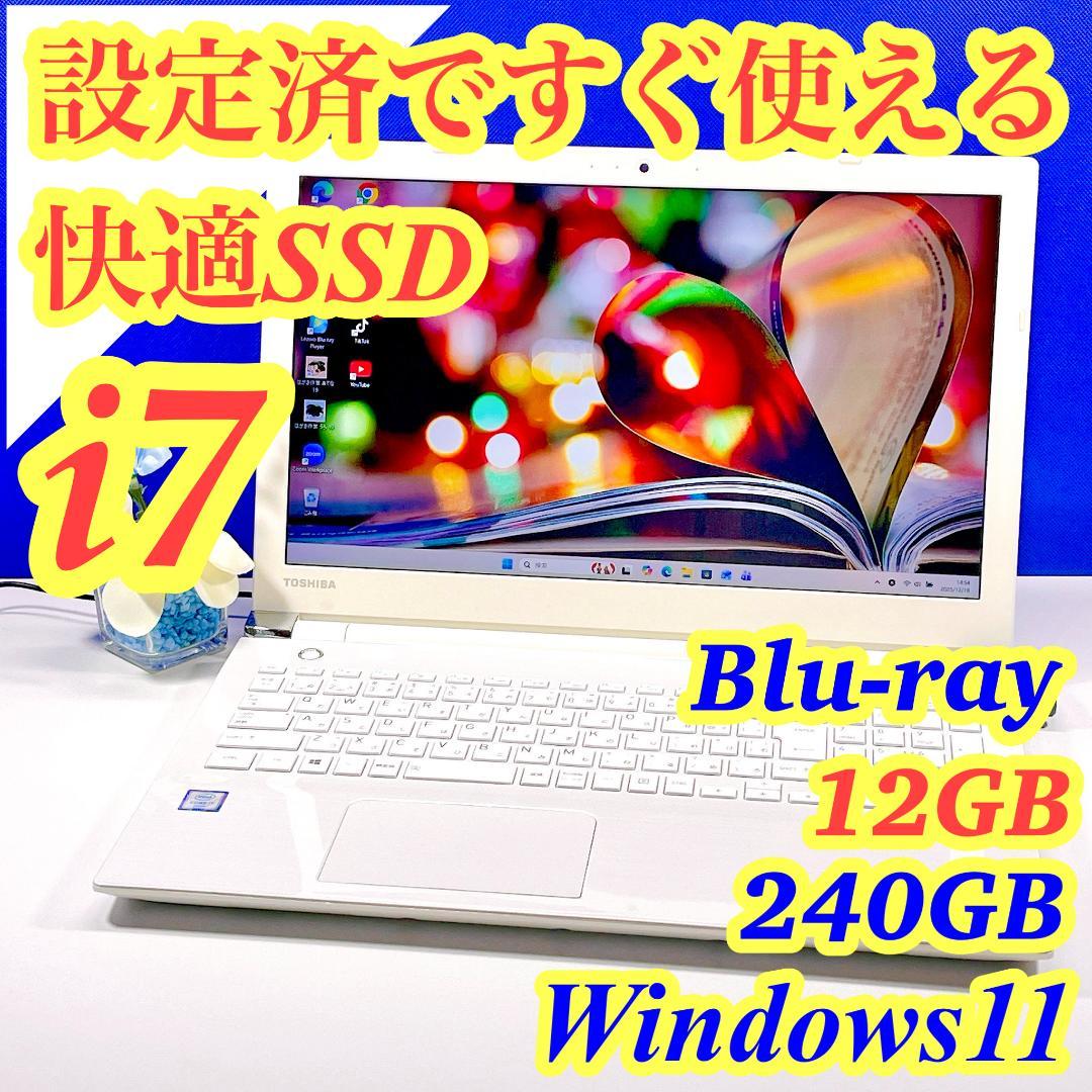 即利用OK！Corei7✨爆速SSD✨12GB＆ブルーレイ✨ノートPC薄型カメラ