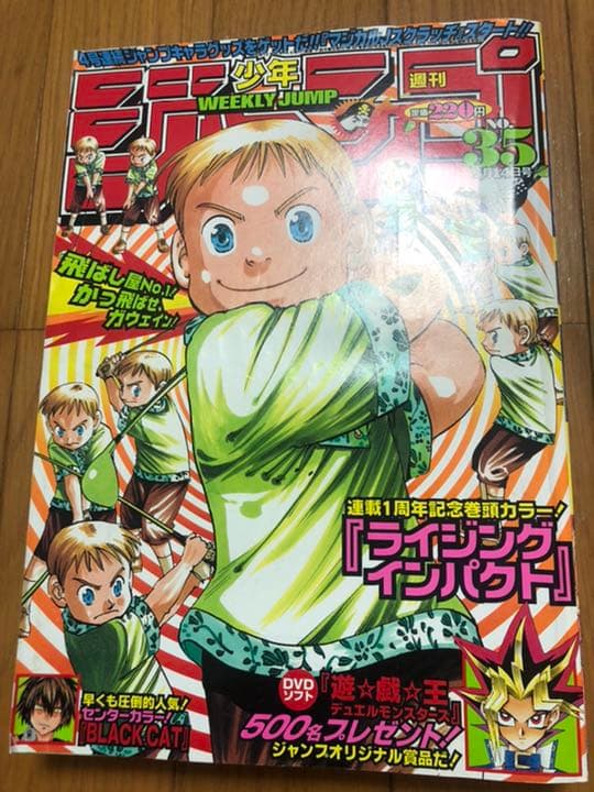 週刊少年ジャンプ 2000年 35号 - メルカリ