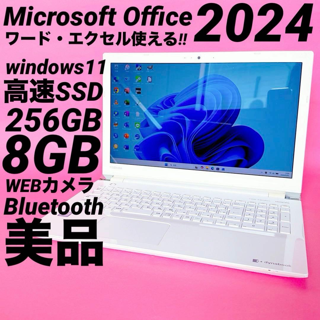 オフィス2024⭐️爆速SSD windows11 ノートパソコン カメラ 薄型