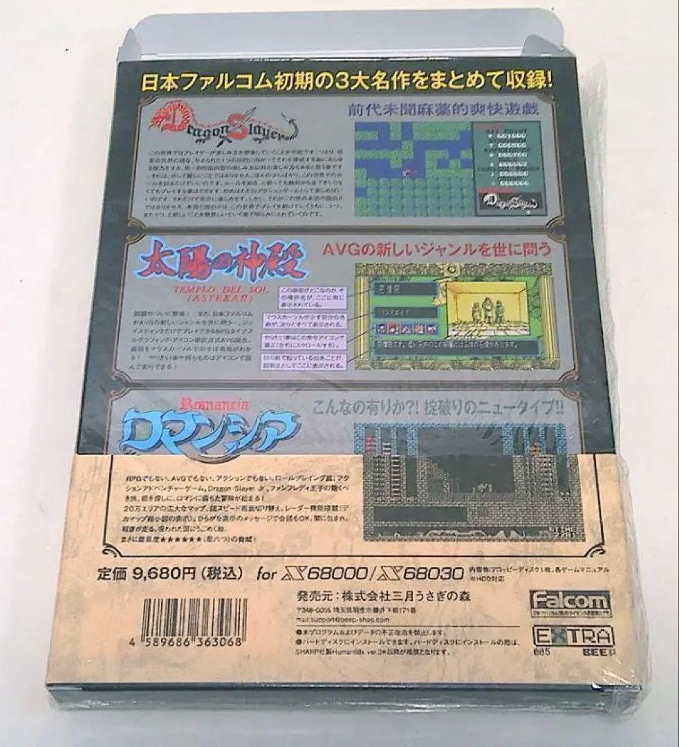 ファルコム・アーリー・コレクション X68000 シリーズ BEEP 在庫ラスト
