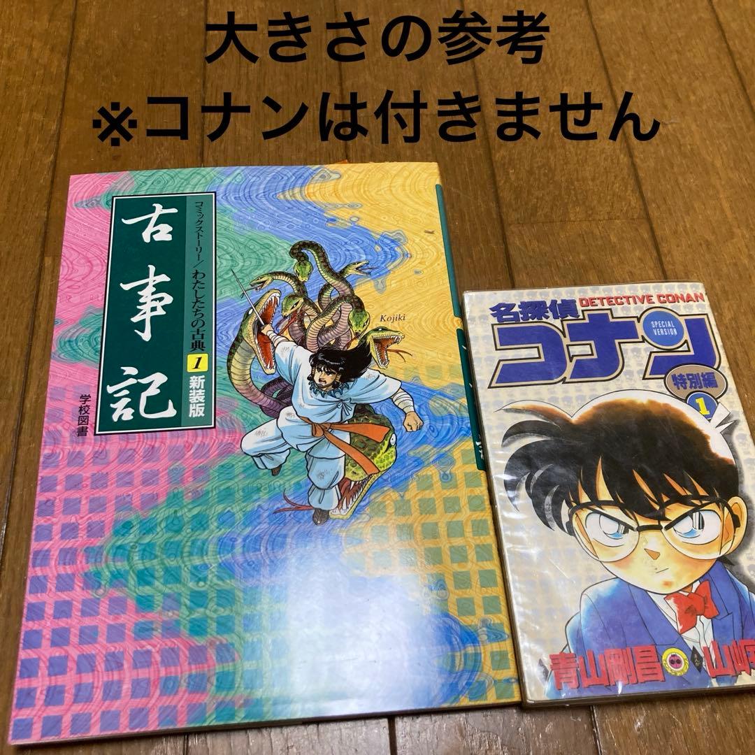 【箱あり美品】A4サイズ　イラスト漫画わたしたちの古典全巻