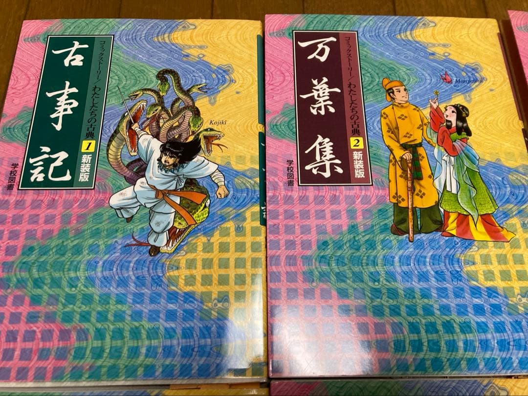 【箱あり美品】A4サイズ　イラスト漫画わたしたちの古典全巻