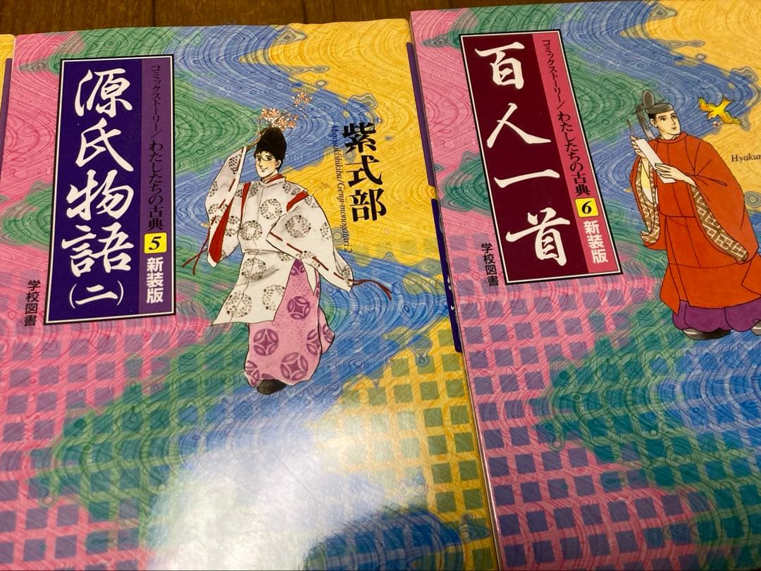 【箱あり美品】A4サイズ　イラスト漫画わたしたちの古典全巻