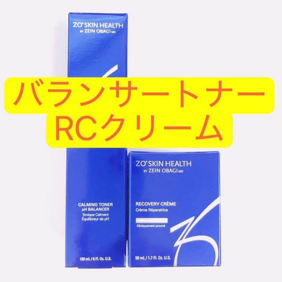 バランサートナー RCクリーム 2点 ゼオスキン ZO SKIN - メルカリ