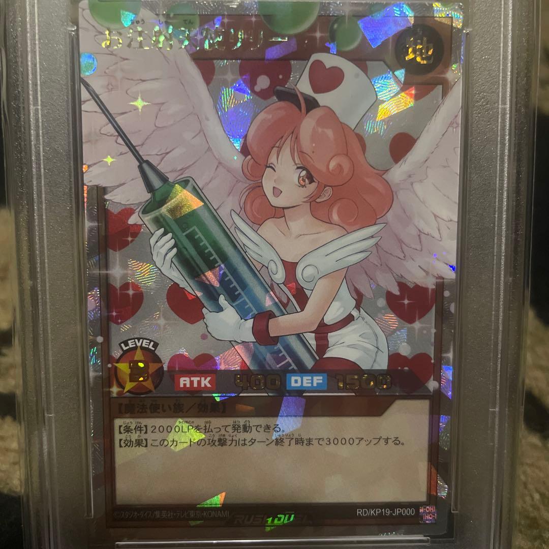 PSA10 お注射天使リリー オーバーラッシュレア 遊戯王 カード デュエル