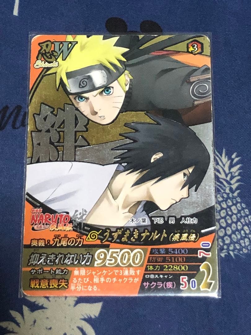 ナルティメットフォーメーション うずまきナルト 絆 限定カード - メルカリ