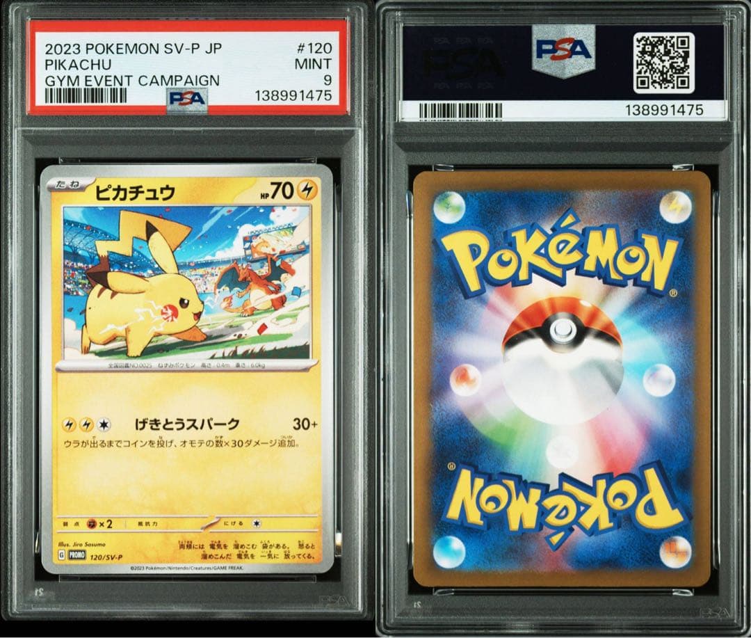 PSA9 ピカチュウ PROMO SV-Pプロモカード 120/SV-P - メルカリ