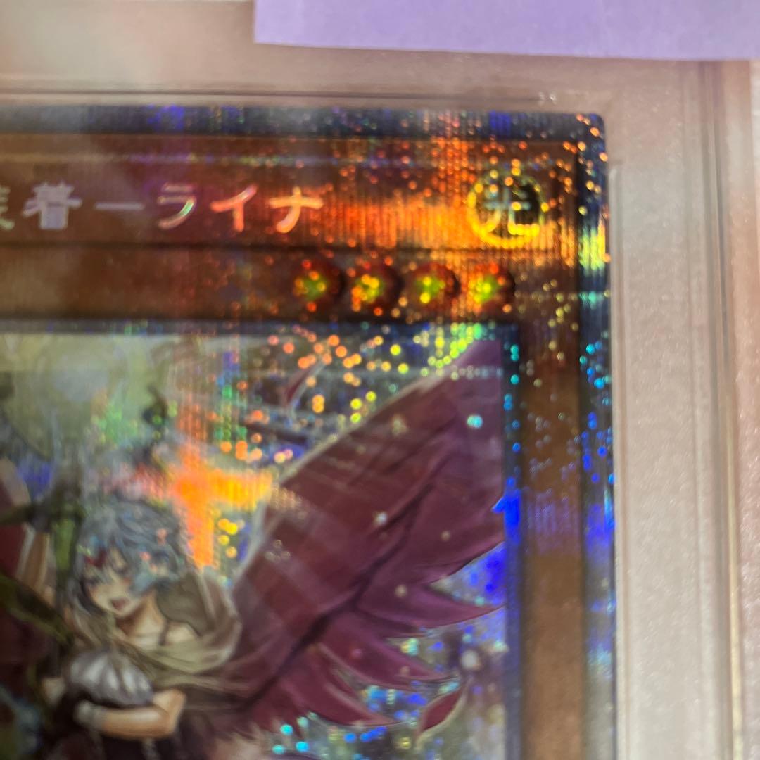 遊戯王 憑依装着 ライナ プリズマ 絵違い PSA10 - メルカリ