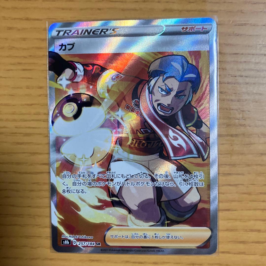 ポケカ サポートおっさんSR5枚まとめ売り - メルカリ