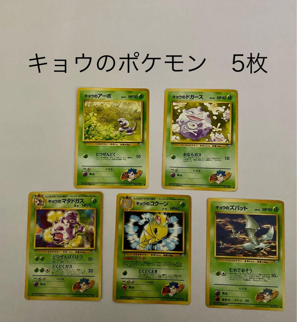 旧裏 ジムシリーズ ジムリーダーのポケモン 79枚 被りなし➕エネルギー