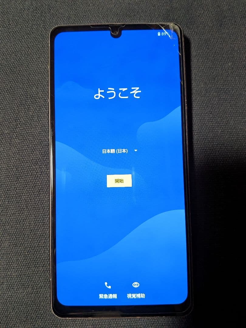 AQUOS sense7 plus ディープカッパー 128 GB シャープ AQUOS sense7 plus SoftBank [ディープカッパー] 価格比較