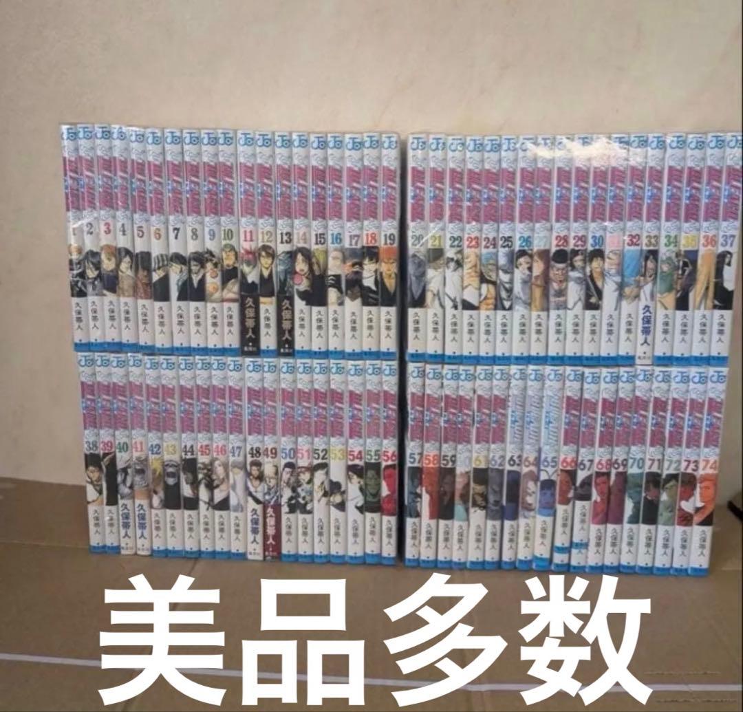 美品多数　BLEACH 全74巻 久保帯人 BLEACH-ブリーチ- 全巻 Amazon.co.jp: BLEACH モノクロ版 74 (ジャンプコミックスDIGITAL