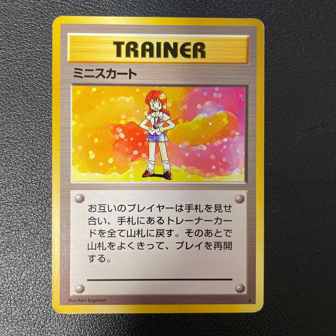 ポケモンカード旧裏 ミニスカート - メルカリ