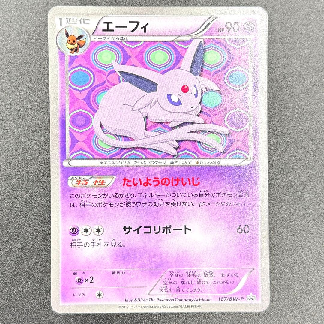 エーフィ PROMO BW-Pプロモカード 187/BW-P ⑵ - メルカリ