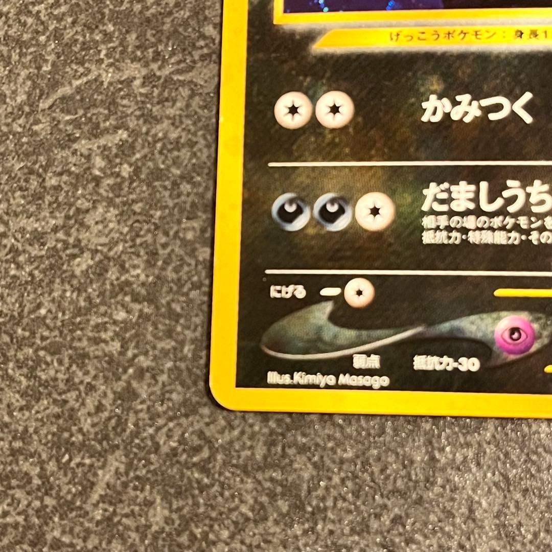 旧裏】 ブラッキー ☆ 拡張パック第2弾 遺跡をこえて… - メルカリ