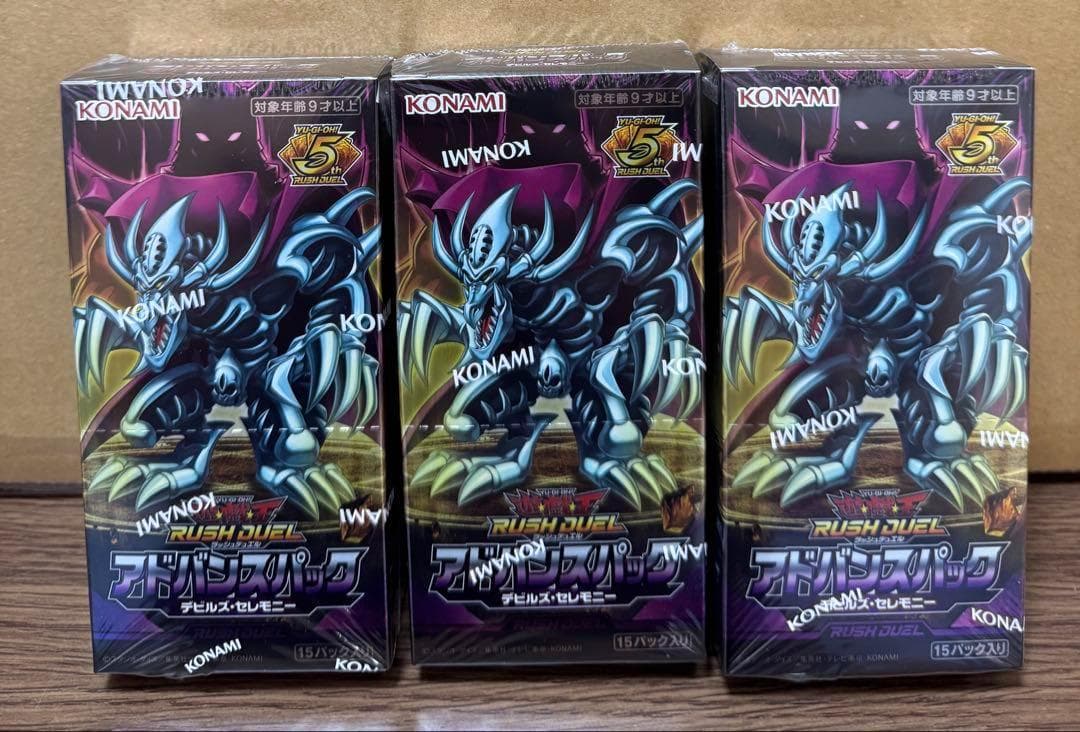 遊戯王ラッシュデュエル　デビルズセレモニー　3箱　シュリンク付き　アドバンス コナミデジタルエンタテインメント 新品 遊戯王ラッシュデュエル
