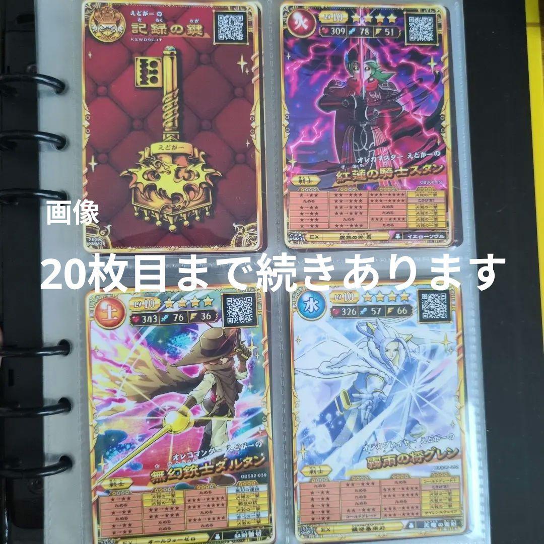 いいね不要 オレカバトル2 引退品 - メルカリ