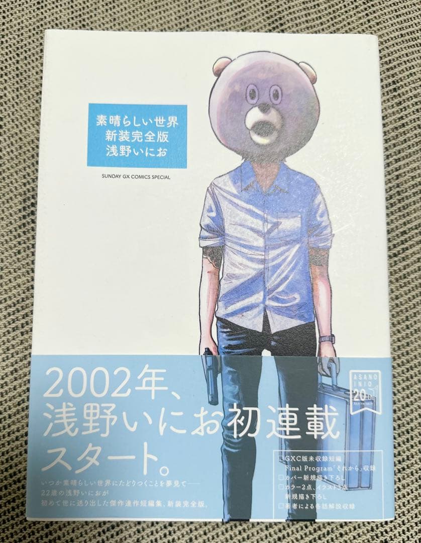 浅野いにお 映画 ソラニン うみべの女の子 零落 Ctrl+T 他 12点 美品