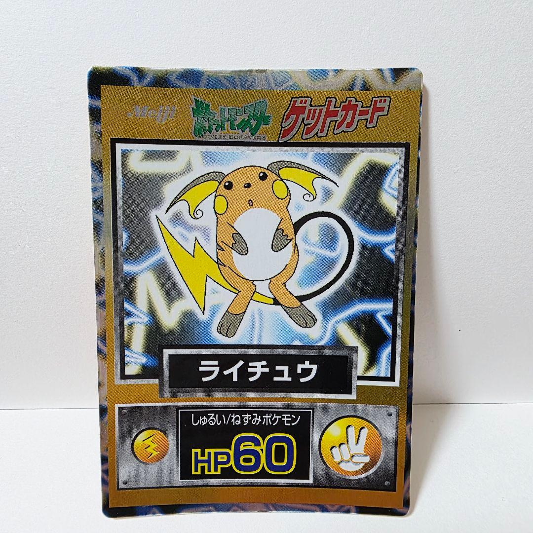 ポケモンゲットカード 32枚セット meiji - メルカリ