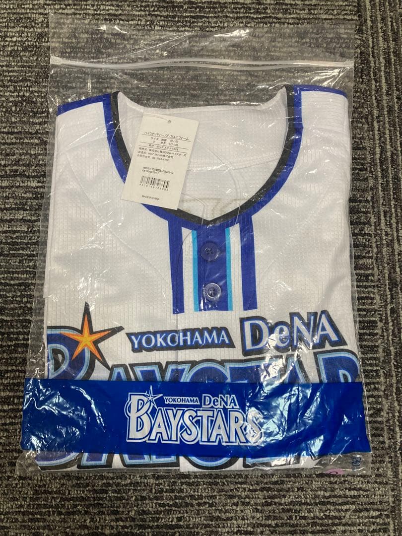 横浜DeNAベイスターズ 日本一ユニフォーム 牧秀悟直筆サイン入り