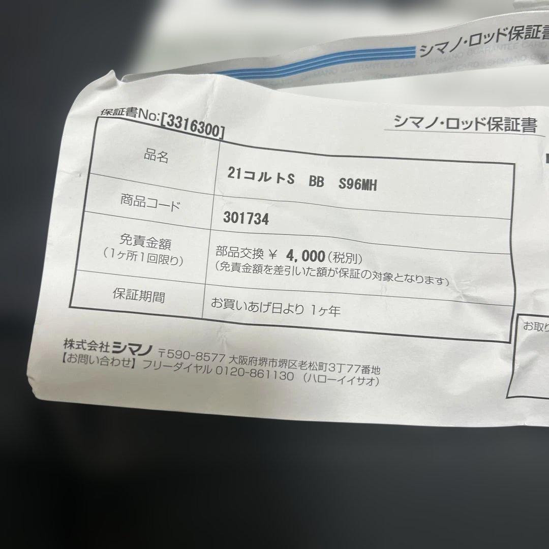 コルトスナイパー BB & HI-POWER X S86MH ケース保証書付き - メルカリ