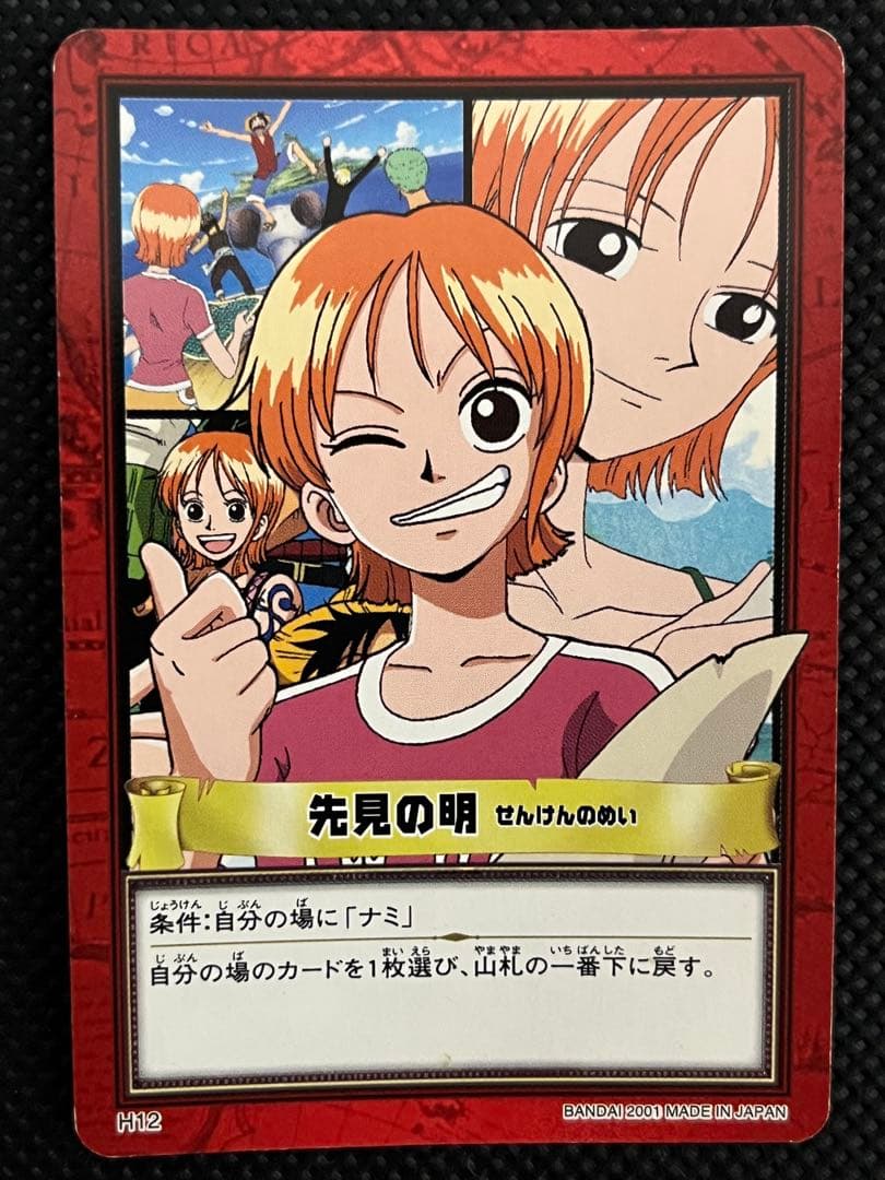 ナミH12 ONEPIECE カードダス ハイパーバトル 初期 - メルカリ
