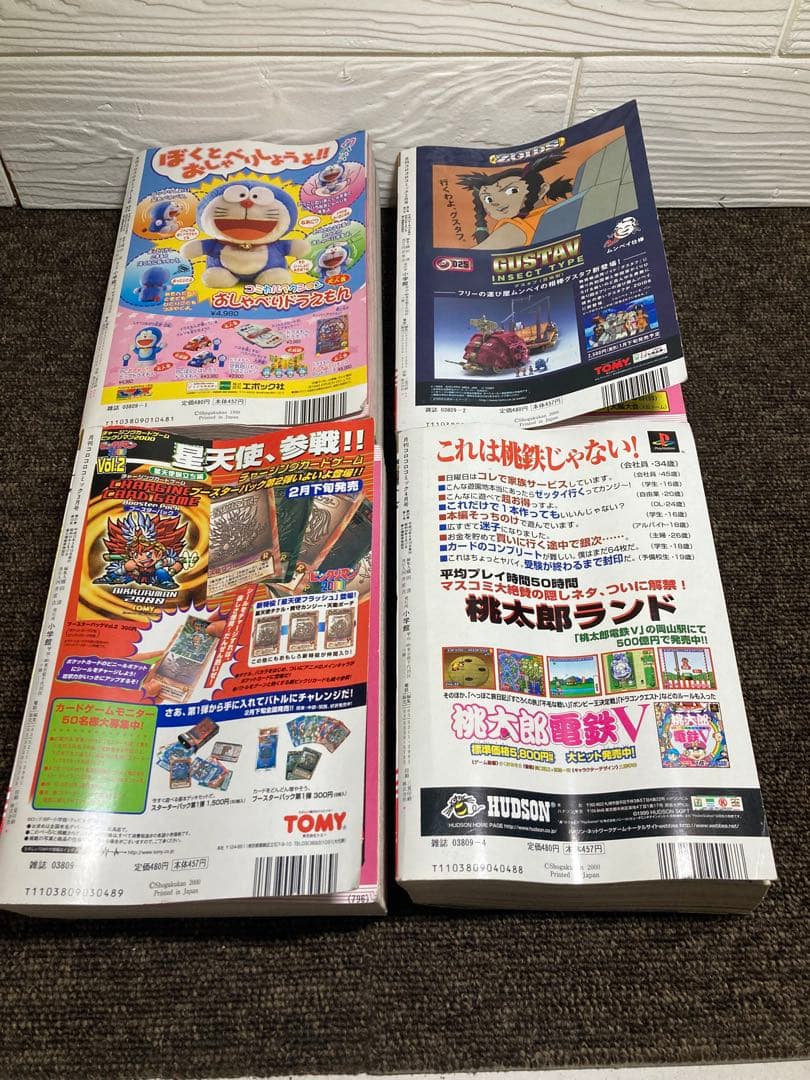 コロコロコミック 2000年 12冊セット 付録無し - メルカリ