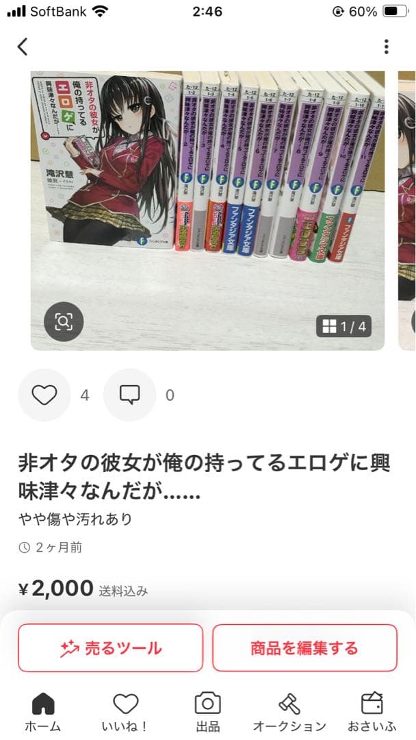 こういうのがいい アカイリンゴ