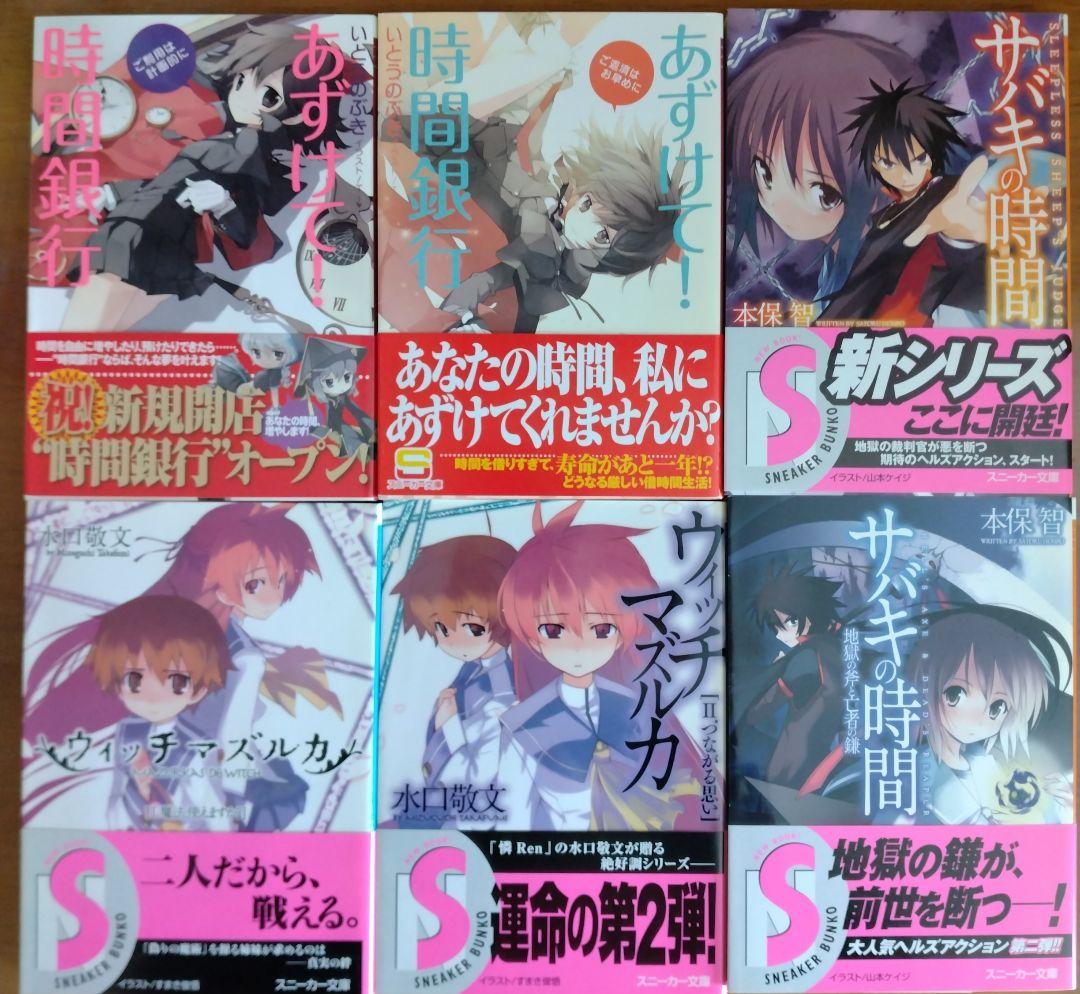 まとめ売り】ラノベ 計26冊 - メルカリ