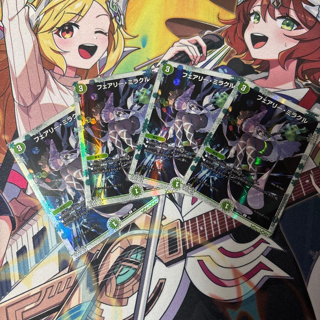 フェアリー・ミラクル 神アート 4枚 rta649o37wlrdxi9erzfgy9o.jpg