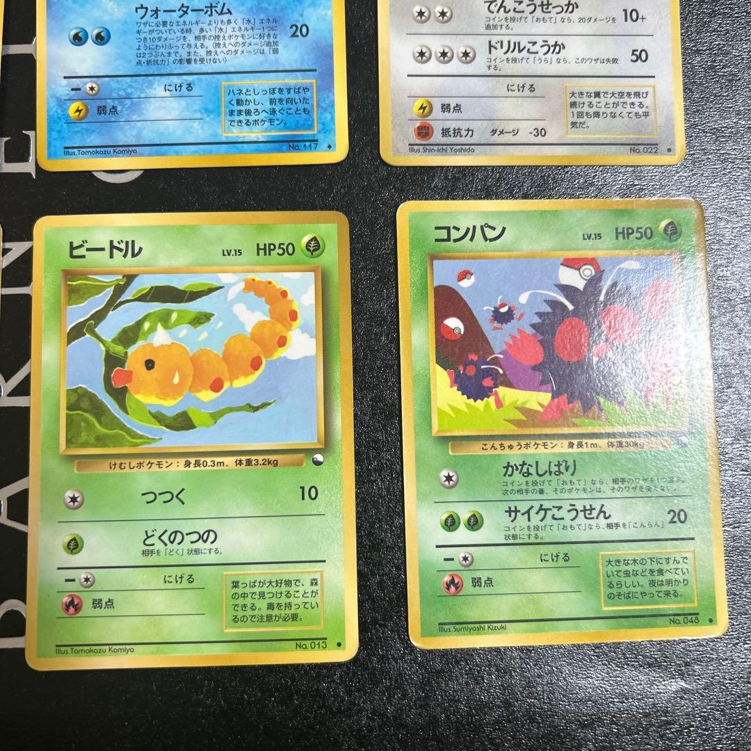 ポケモンカード 旧裏 拡張シート まとめ売り - メルカリ