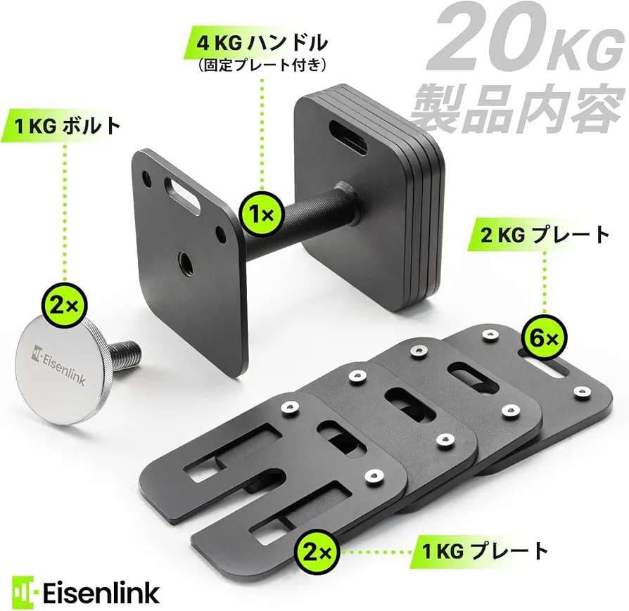 ブランドEisenlink 20kg×1(通常版) - メルカリ