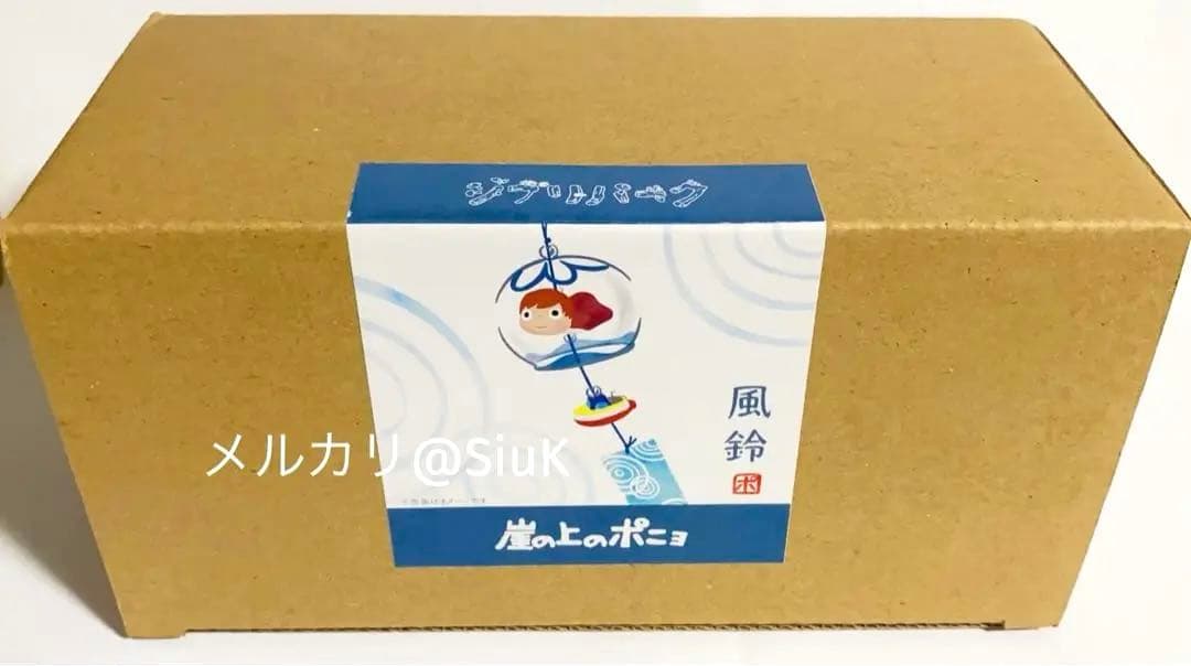 新品 ジブリパーク ジブリの大倉庫 限定 崖の上のポニョ 張り子風鈴
