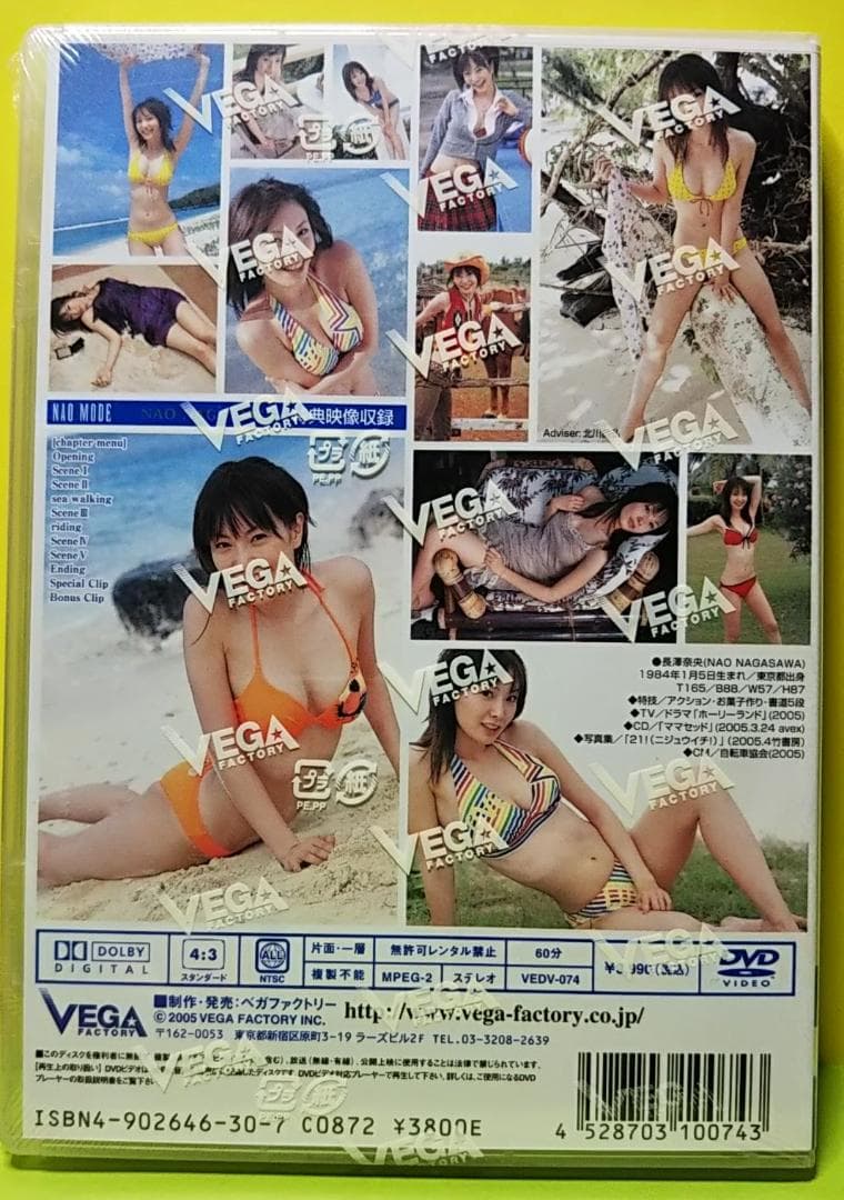 長澤奈央 NAO MODE DVD 新品　シュリンク未開封　グラビア