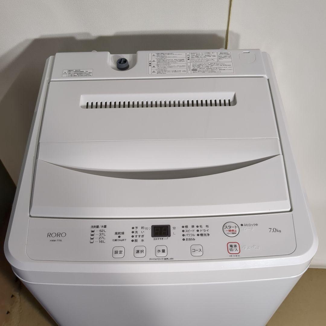 (s)【美品】RORO 全自動洗濯機 YWM-T70L 7.0kg 2023年製
