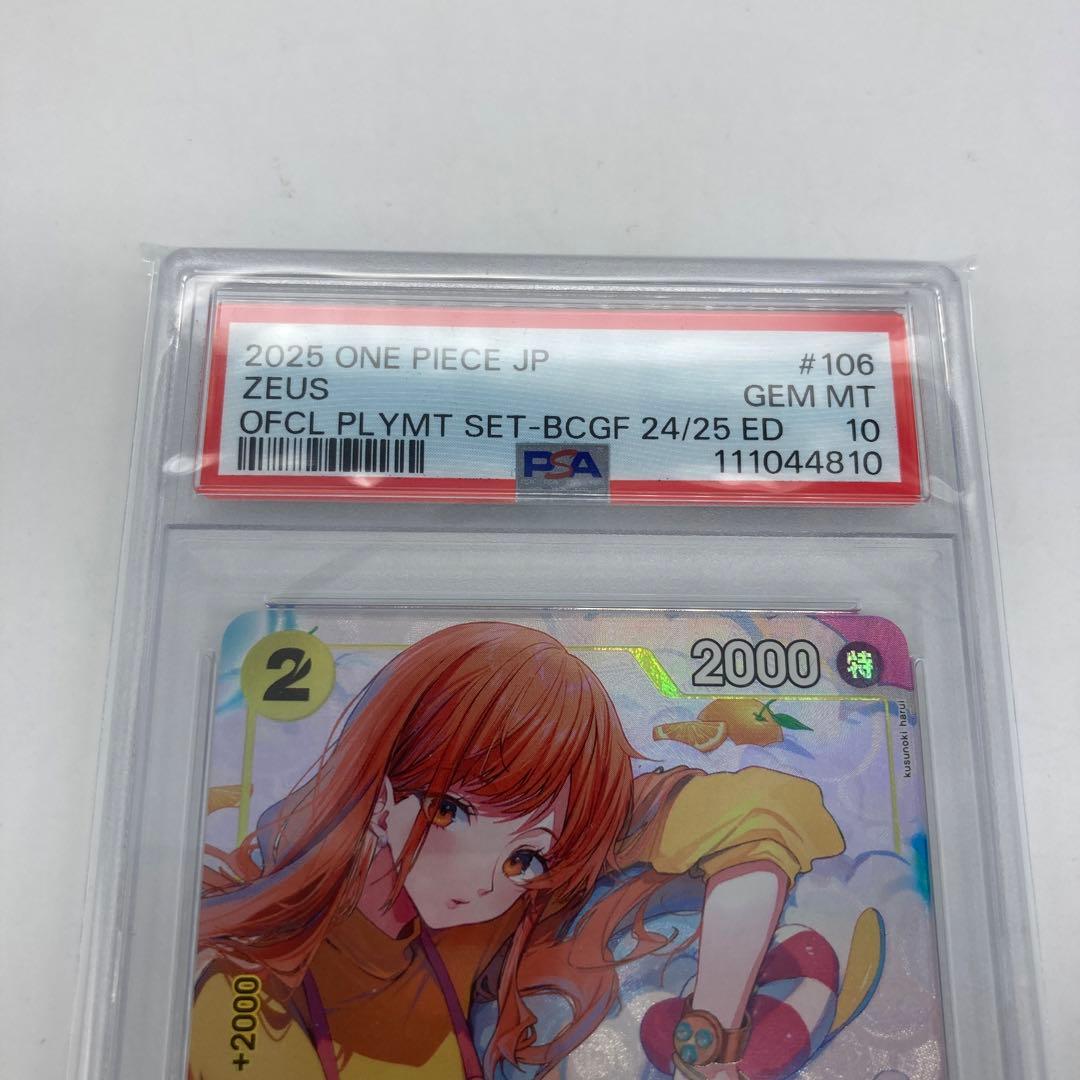 ☆ワンピースカード バンダイフェス ゼウス ナミ プロモ PSA10 - メルカリ