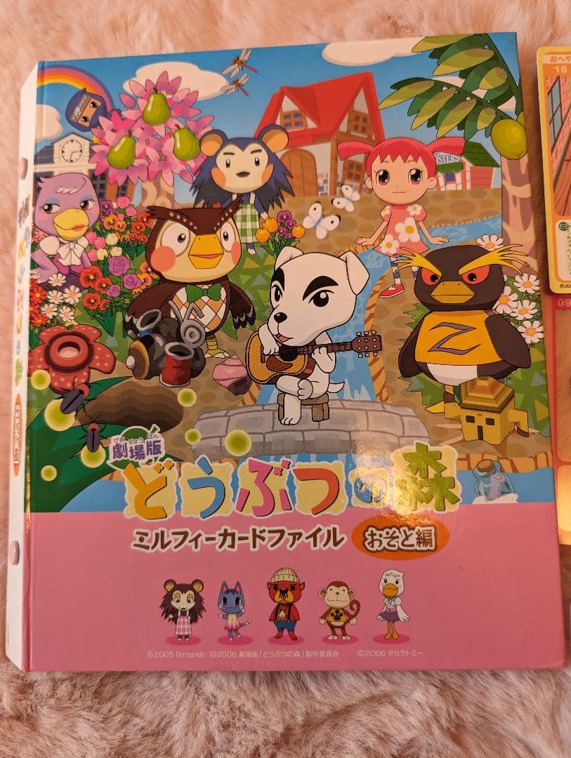 劇場版 どうぶつの森 ミルフィーカード おそと編 - メルカリ